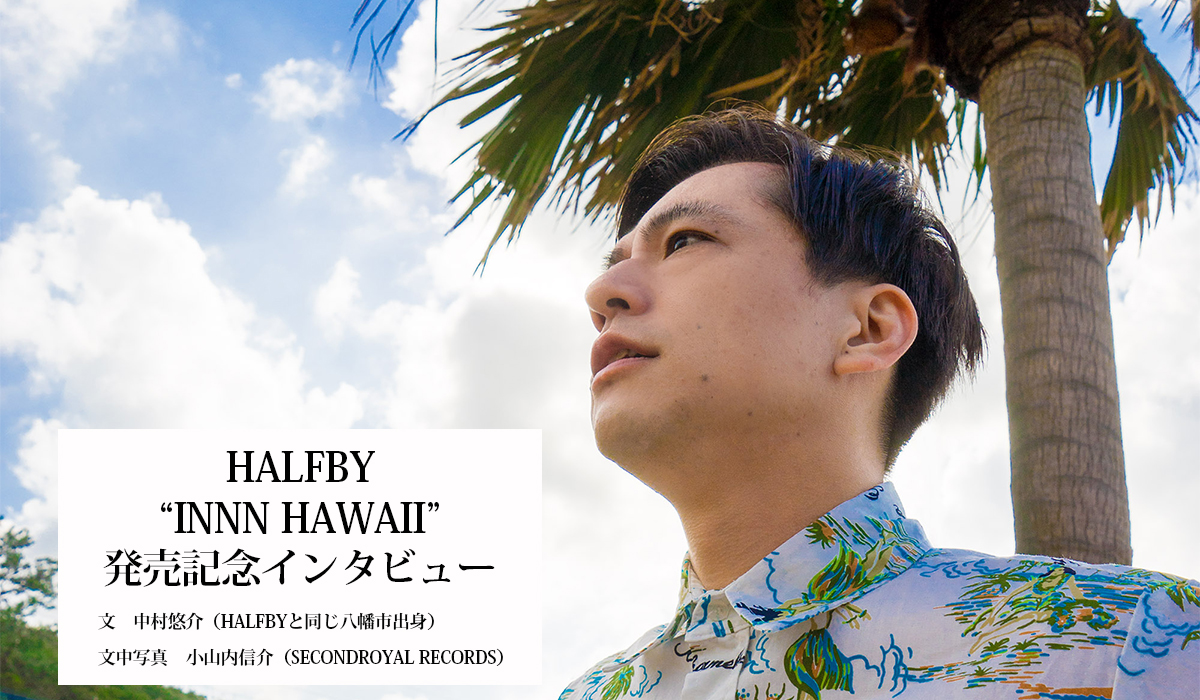 HALFBY HALFBY innn hawaii LP 希少盤 ハーフビー レコードアナログ