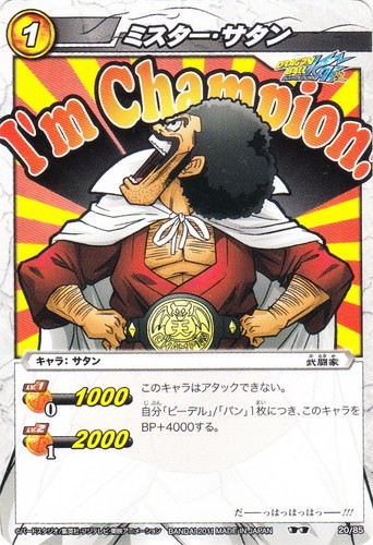 ドラゴンボール A3原画 ミスターサタン パン ドラゴンボール A3原画