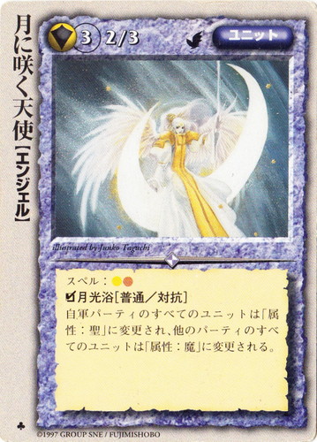 属性「聖」(836 枚)｜モンスター・コレクションTCG