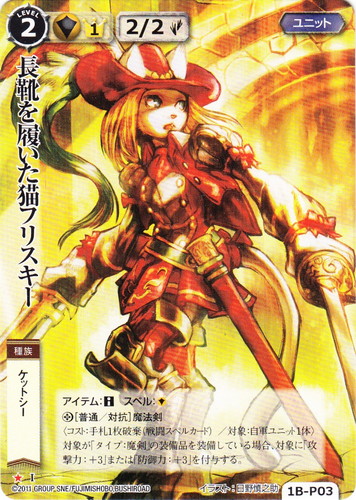 タイプ「魔剣」(39 枚)｜モンスター・コレクションTCG