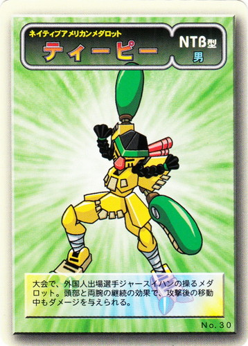 カード種類「メダロット」(18 枚)｜メダロット カードゲーム