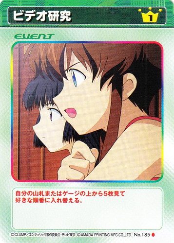 機動天使エンジェリックレイヤー カードゲームコレクション(124 枚)