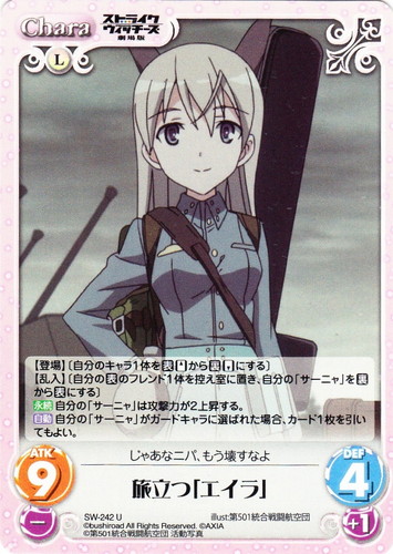 作品名「ストライクウィッチーズ 劇場版」(4 枚)｜ChaosTCG