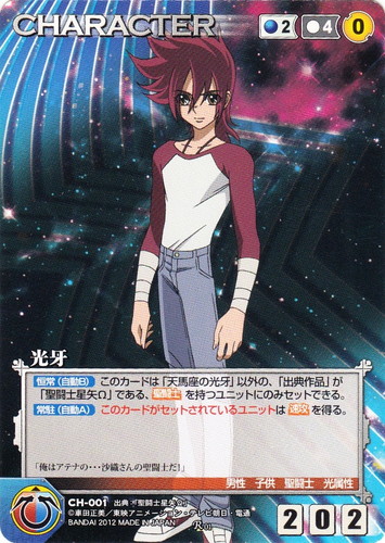 出典「聖闘士星矢Ω」(8 枚)｜クルセイドシステム