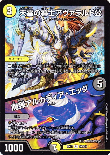 カード名「魔弾アルカディア・エッグ」(1 枚)｜デュエル・マスターズ