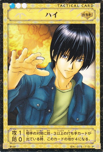 ヒカルの碁カードゲーム 青龍乱舞 13パックセット ヒカルの碁 青龍乱舞