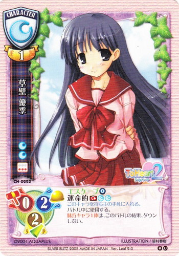 作品名「ToHeart2」(17 枚)｜Lycee