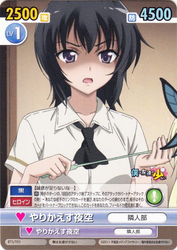 ヴィクトリースパーク ブースターパック 僕は友達が少ないNEXT BOX