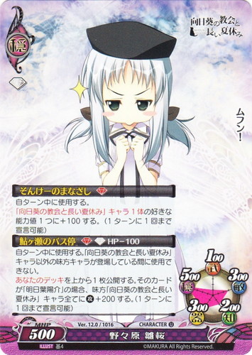 作品名「向日葵の教会と長い夏休み」(8 枚)｜ファンタズマゴリア