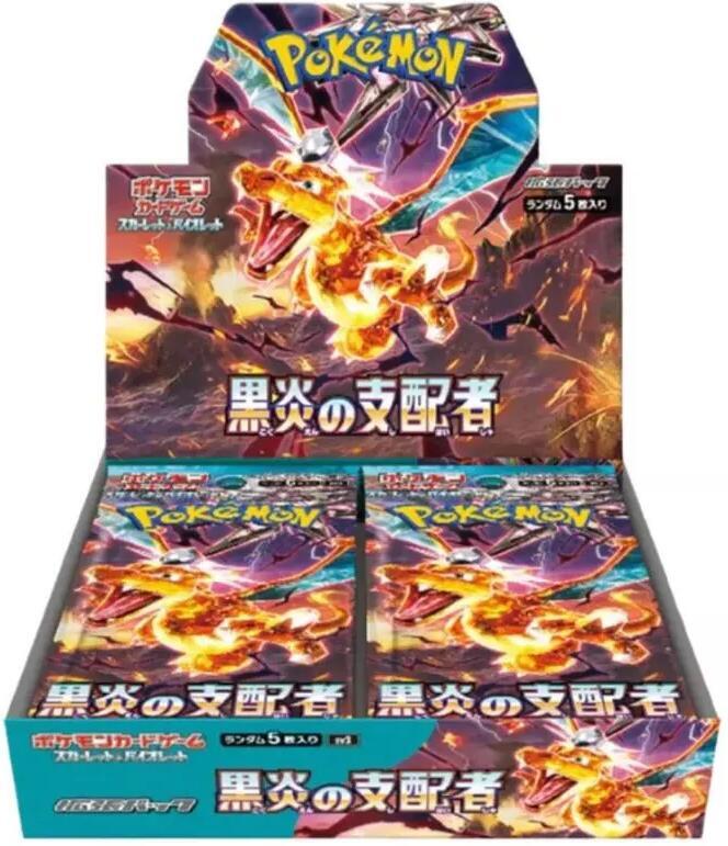 Ruler of the Black Flame Booster Box - SV3: Ruler of the Black