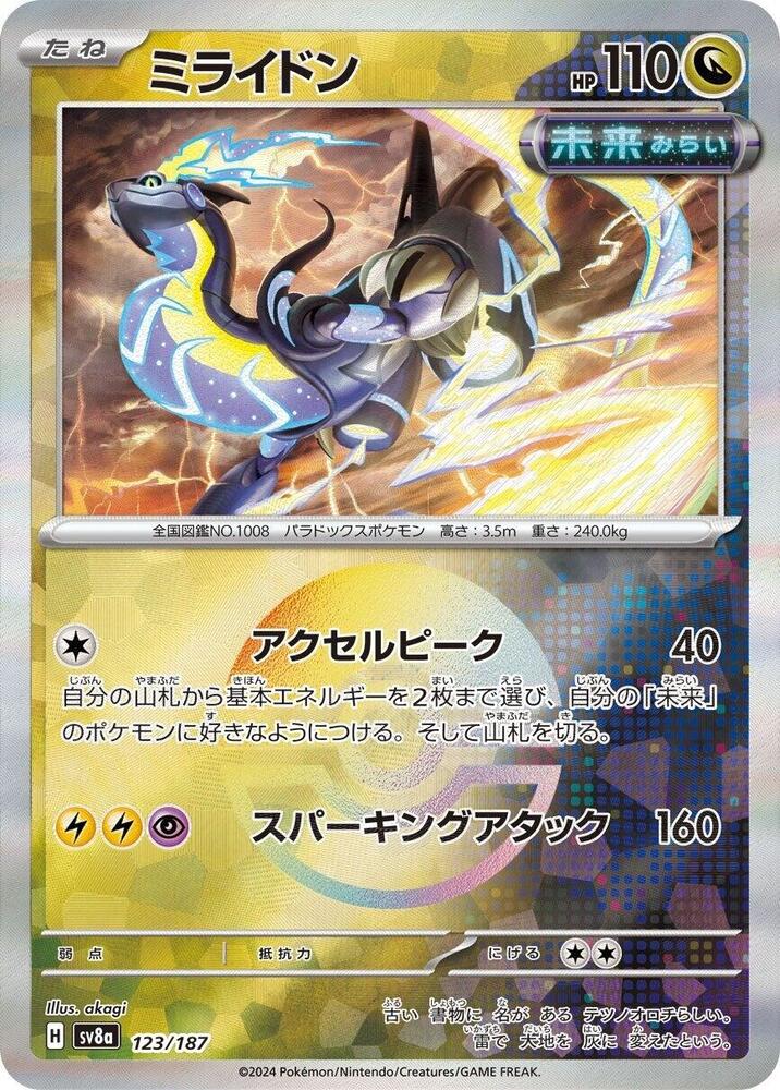 Miraidon (Mirror Foil) - SV8a: Terastal Fest ex - Pokemon Japan