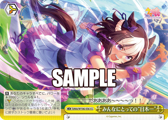 Weiss Schwarz/Uma Musume: Pretty Derby]Everyone's 