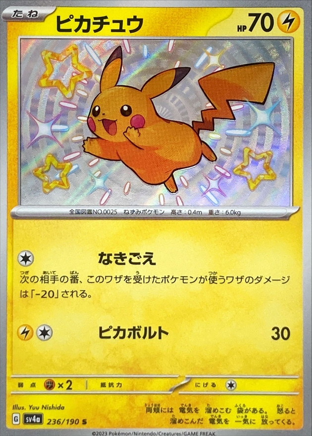 Pokemon Card Game/[SV4a] Shiny Treasure ex]Pikachu 236/190 S Foil