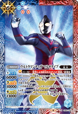 List of Ultraman Tiga | Buy from TCG Republic - Online Shop for