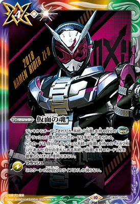 List of Japanese [CB30] Kamen Rider - The Mystical Wishes [Battle