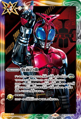 List of Japanese [CB30] Kamen Rider - The Mystical Wishes [Battle