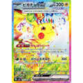 Pokemon Card Game/[SV8] Super Electric Breaker]Pikachu ex 132/106