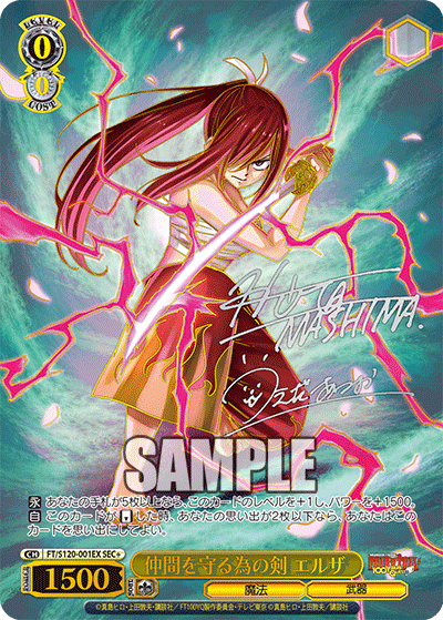 Weiss Schwarz/Fairy Tail: 100 Years Quest]仲間を守る為の剣 エルザ