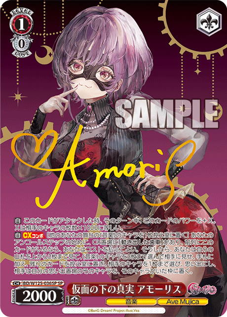 PSA10】Masquerade アモーリス（サイン入り）:SSP ヴァイス PSA10