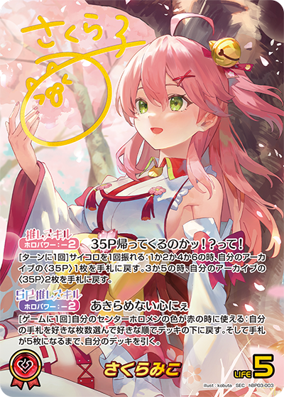 hololive OFFICIAL CARD GAME/[hBP03] Elite Spark]Sakura Miko hBP03