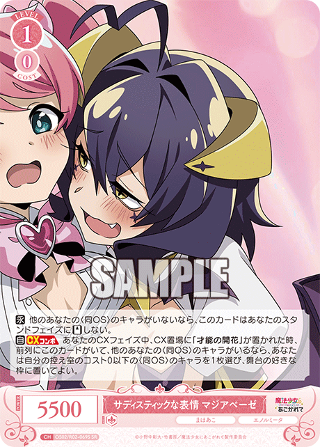 ヴァイスシュヴァルツ 凍てつく魔法 グレイ SSP 【公式通販】