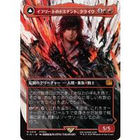MTG: Magic The Gathering/FINAL FANTASY]【JP】Clive, Ifrit's