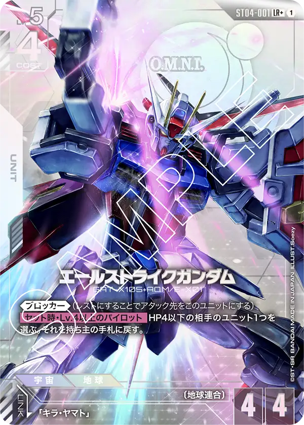 GUNDAM CARD GAME/[ST04] SEED Strike]Aile Strike Gundam [GAT-X105+