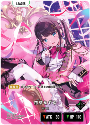 List of Kaga Nazuna | Buy from TCG Republic - Online Shop for