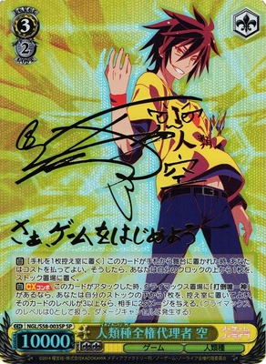 List of No Game, No Life | Buy from TCG Republic - Online Shop for