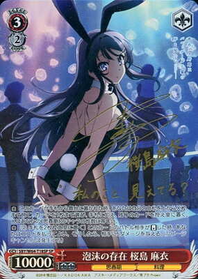 List of Mai Sakurajima | Buy from TCG Republic - Online Shop for