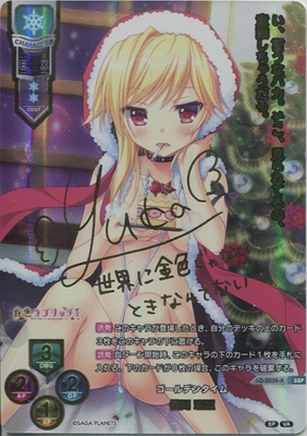 List of Japanese Visual Arts 2.0 - Saga Planets Edition- [Lycee