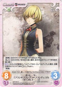 ChaosTCG/GOD EATER 5th ANNIVERSARY EDITION]オペレーター「フラン