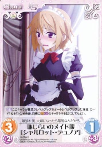 chaostcg　インフィニット・ストラトス　 シャルロット・デュノアサイン ChaosTCG/IS <Infinite Stratos>]意外と大胆「シャルロット・デュノア
