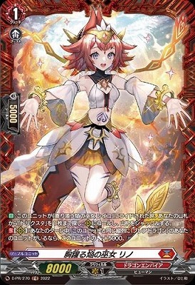 List of Japanese Deluxe FR PR Pack [Cardfight!! Vanguard] Singles