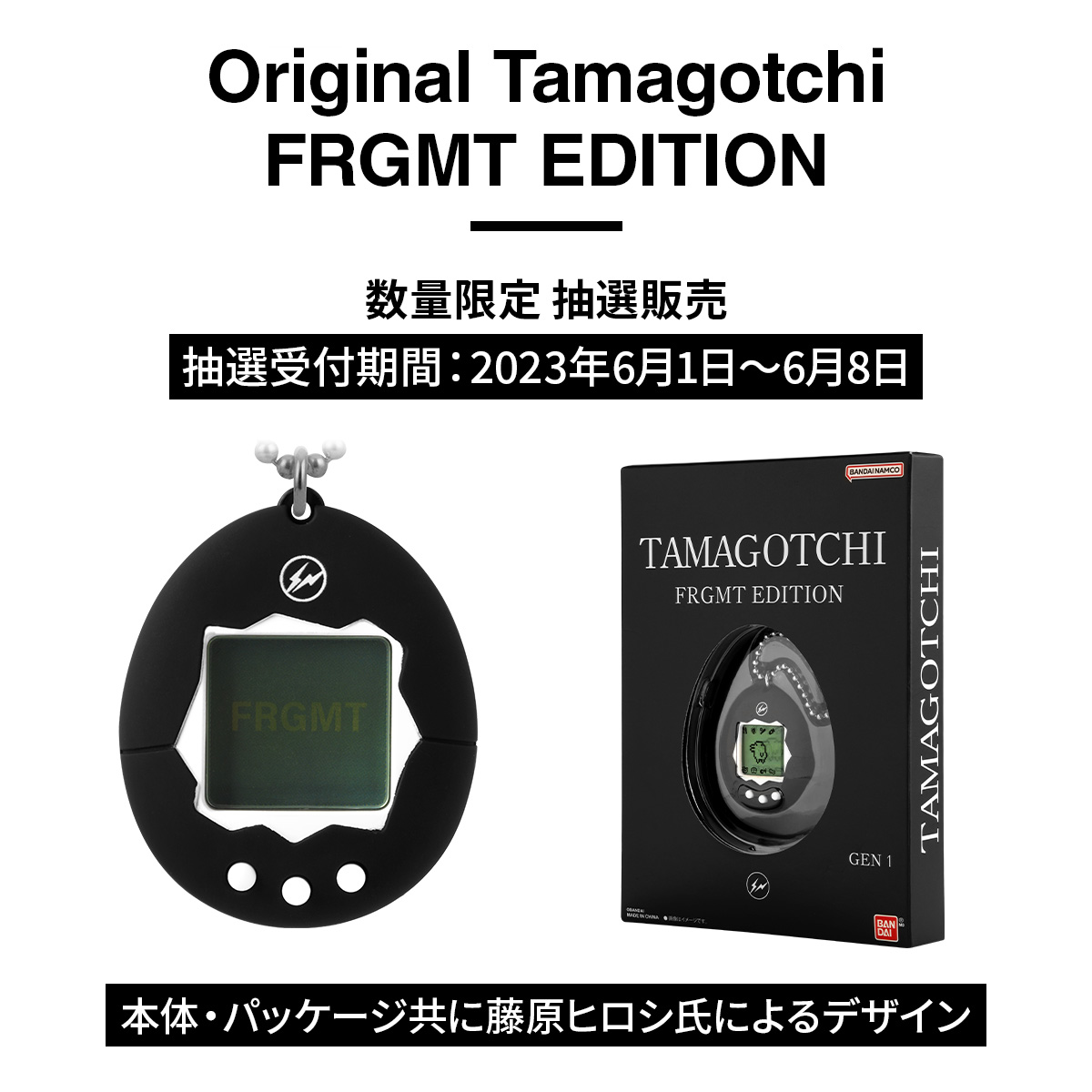Original Tamagotchi FRGMT EDITION | NEWS | Original Tamagotchi