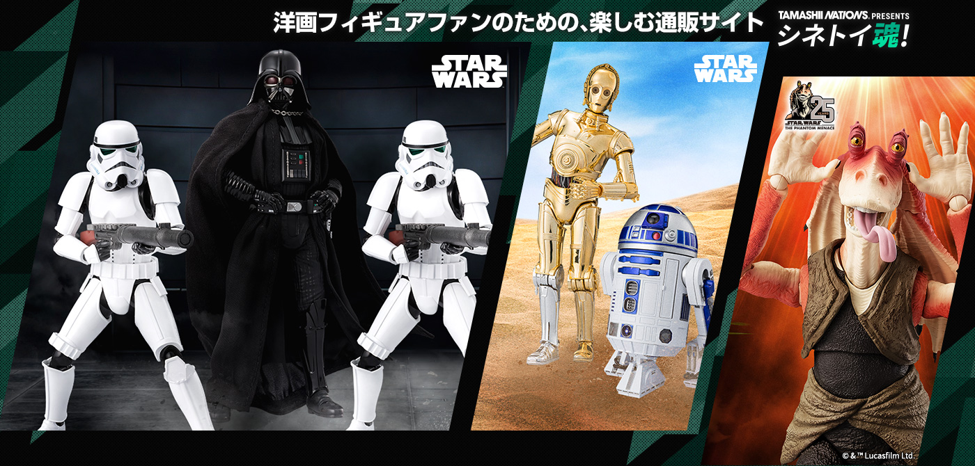 STAR WARSの商品一覧 | 魂ウェブ
