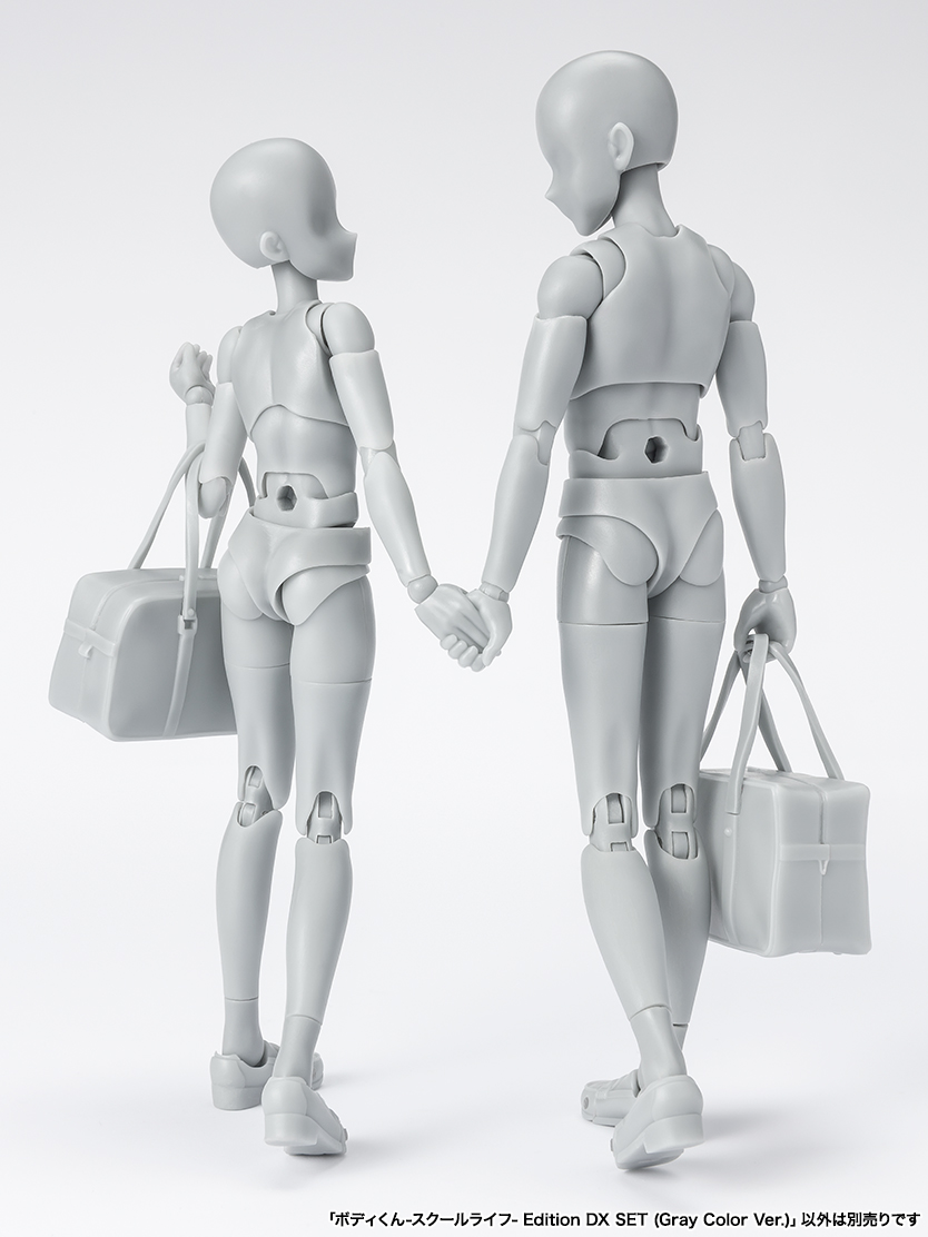 S.H.Figuarts ボディくん -スクールライフ- Edition DX SET (Gray