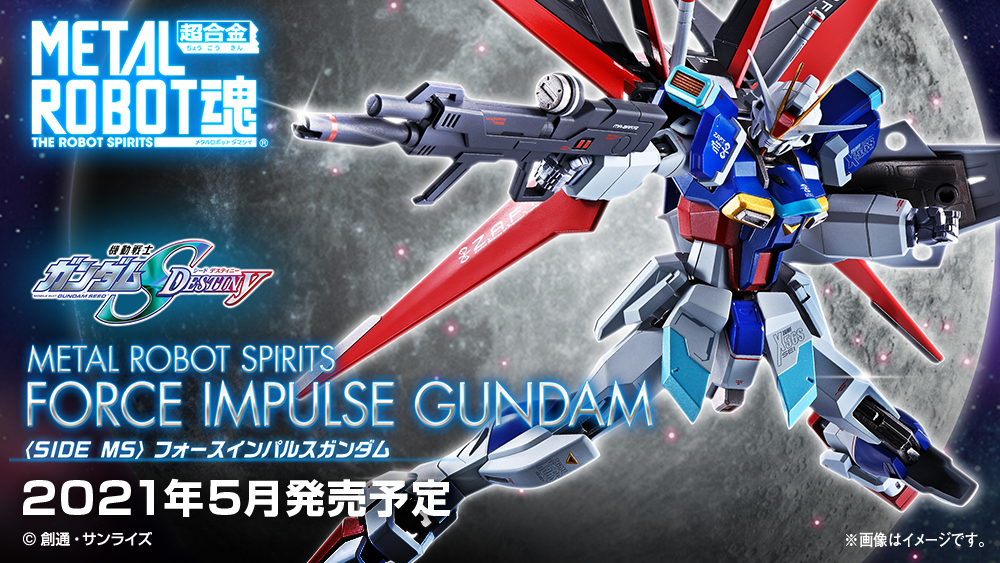 METAL ROBOT魂 ＜SIDE MS＞フォースインパルスガンダム | 魂ウェブ