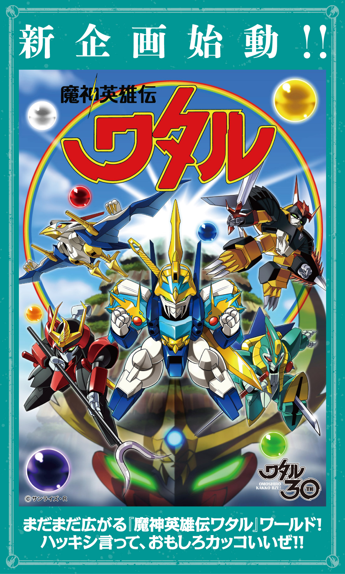 ネクスエッジスタイル [MASHIN UNIT] 幻神丸 スペシャルページ | 魂ウェブ