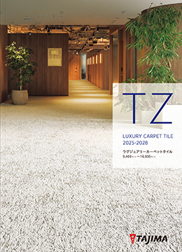 TZ08-641｜タピス モノクロームツイード｜床材商品情報｜田島ルーフィング