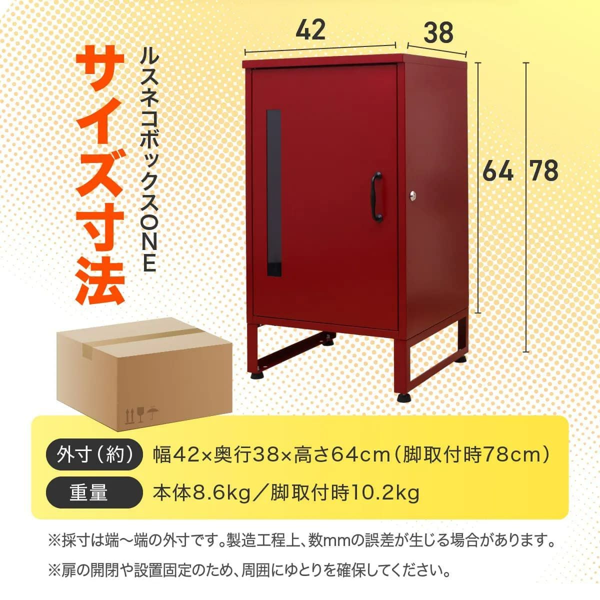 大容量宅配ボックス ルスネコボックス ONE｜120サイズ対応・2色展開の