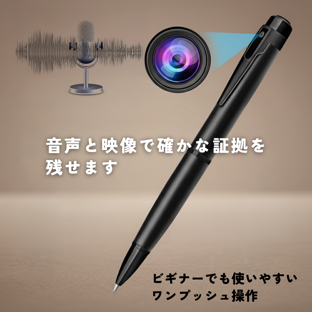匠ブランド ペン型カメラ ボールペン型小型カメラ 高画質 長時間録画