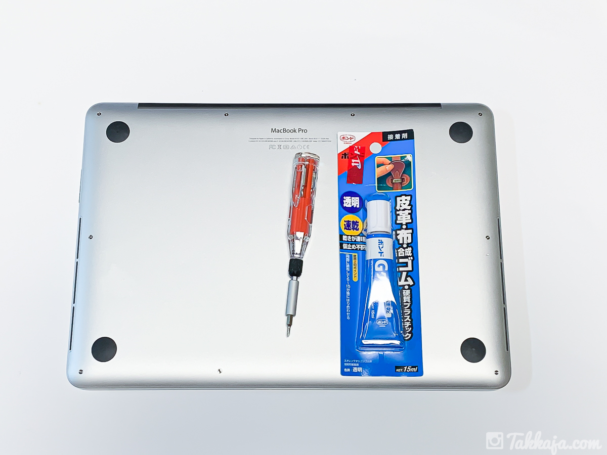MacBook Pro13インチ(2015)のスピーカー音割れを貧乏修理 | takkaja.com