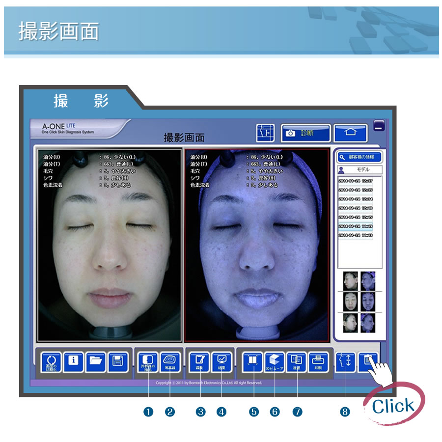 肌診断機器 A-ONE Lite（エイ・ワン・ライト） | ㈱神戸メディケア