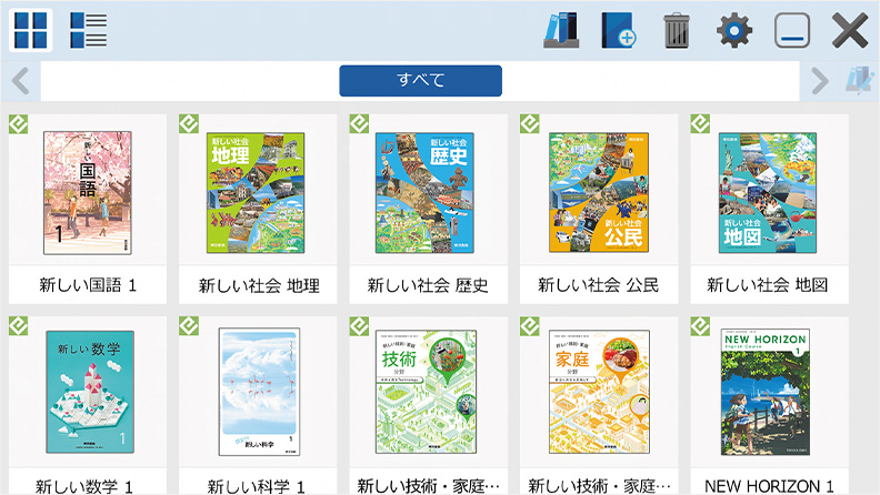 新しい技術・家庭 家庭分野(中学校) | 教師用指導書／デジタル教科書