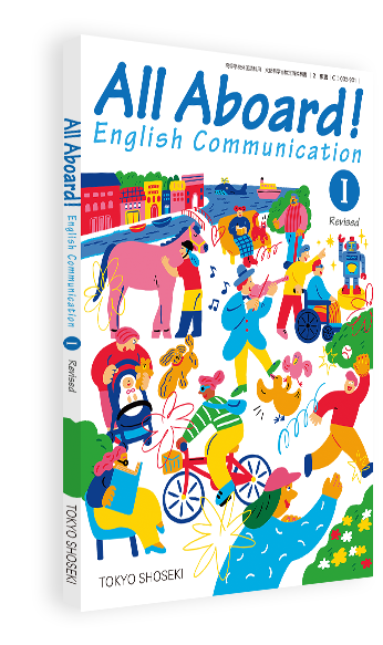 All Aboard! | 令和8年度用高等学校教科書・シラバス | 東京書籍