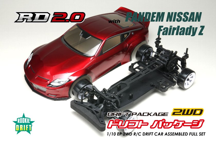 ドリフトパッケージ2WD PANDEM NISSAN フェアレディZ (RZ34) 組立