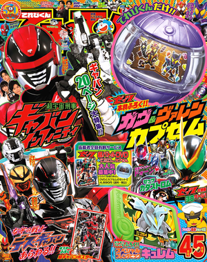 小学館「てれびくん」オフィシャルサイト