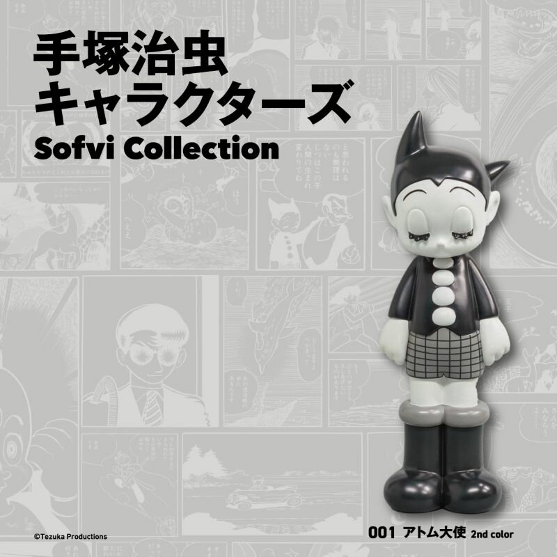 新商品】アートピースソフビ「手塚治虫キャラクターズ Sofvi