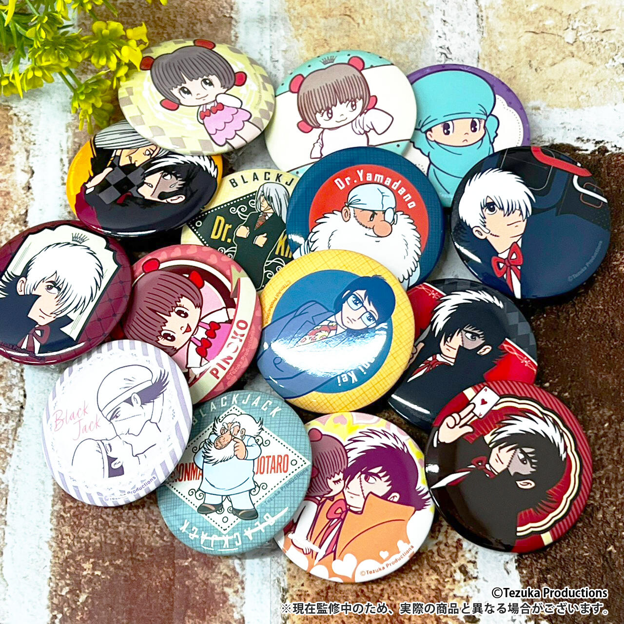 新商品】オンラインくじ